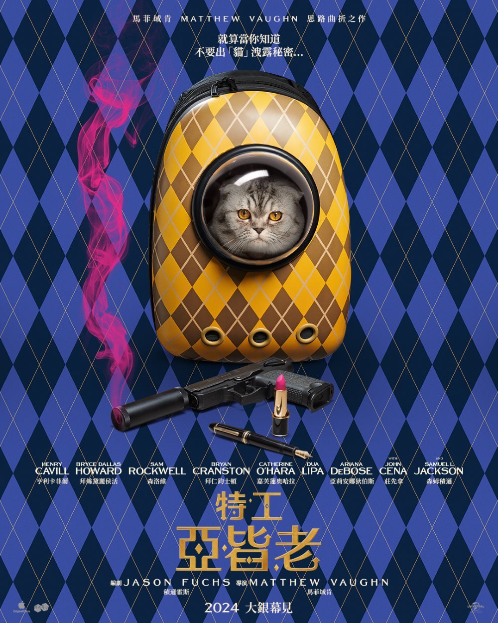 特工亞皆老電影圖片 - poster_1696348528.jpg