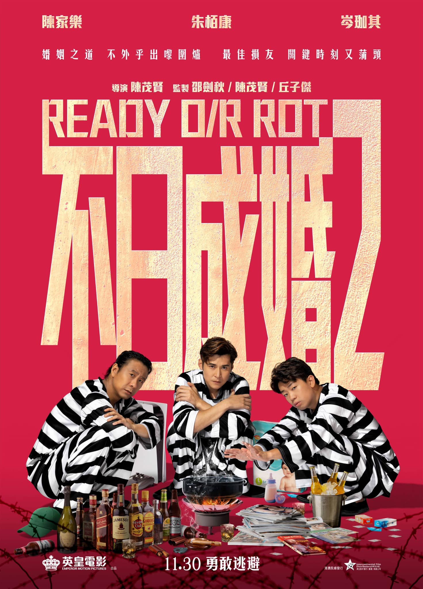 不日成婚2電影圖片 - poster_1697683483.jpg