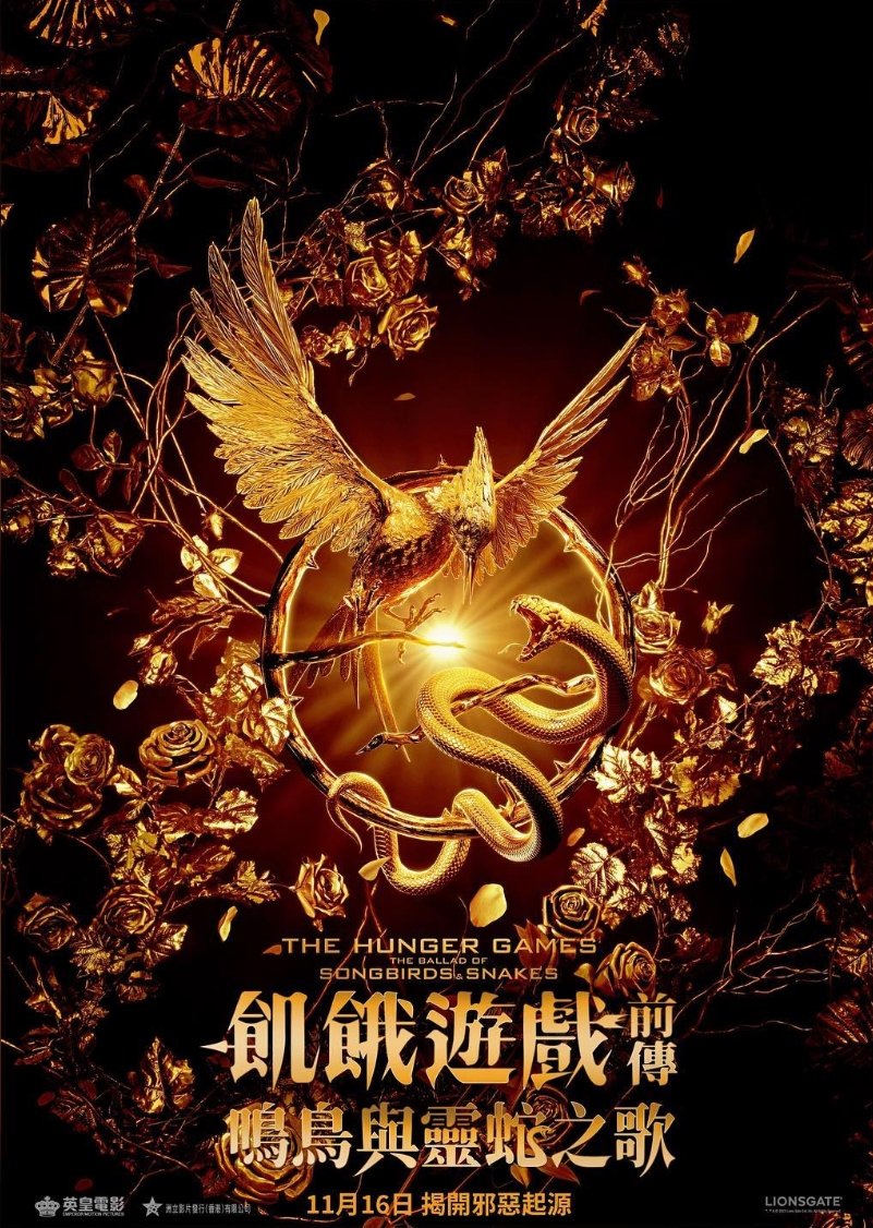 飢餓遊戲前傳：鳴鳥與靈蛇之歌電影圖片 - poster_1698494756.jpg