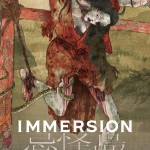 忌怪島 (Immersion)電影圖片2