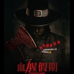 海報及劇照