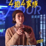 4拍4家族 (Band Four)電影圖片3
