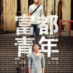 富都青年 (Abang Adik)電影圖片1