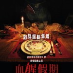 海報及劇照