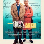 一個人的朝聖 (The Unlikely Pilgrimage of Harold Fry)電影圖片1