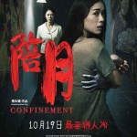 陪月 (Confinement)電影圖片1