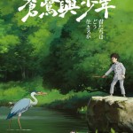 蒼鷺與少年 (日語版) (The Boy and The Heron)電影圖片3