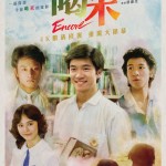 喝采 (Encore)電影圖片1