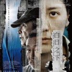 白日之下 (In Broad Daylight)電影圖片1