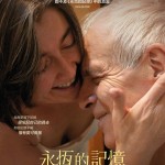 永恆的記憶電影圖片 - poster_1697684112.jpg