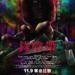 海報及劇照