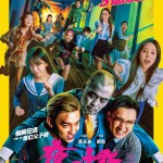 夜校 (One Night At School)電影圖片1