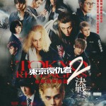 東京復仇者2 血腥萬聖節篇–決戰電影圖片 - poster_1698494816.jpg