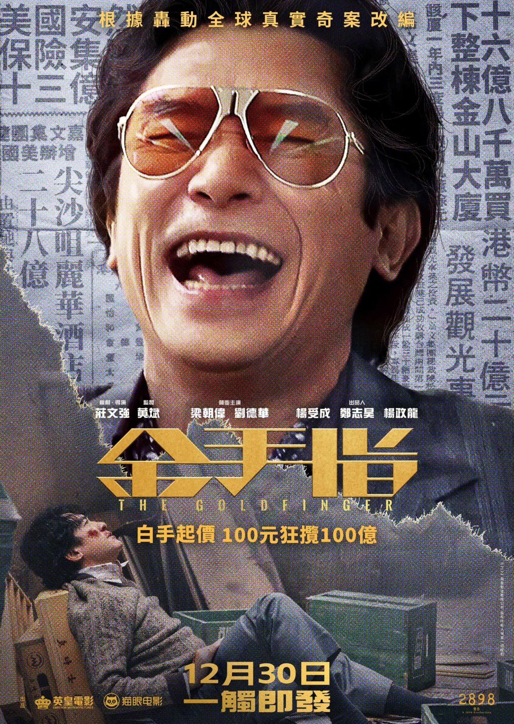 金手指電影圖片 - 404689397_767545845388746_1394673881399282449_n_1701160796.jpg