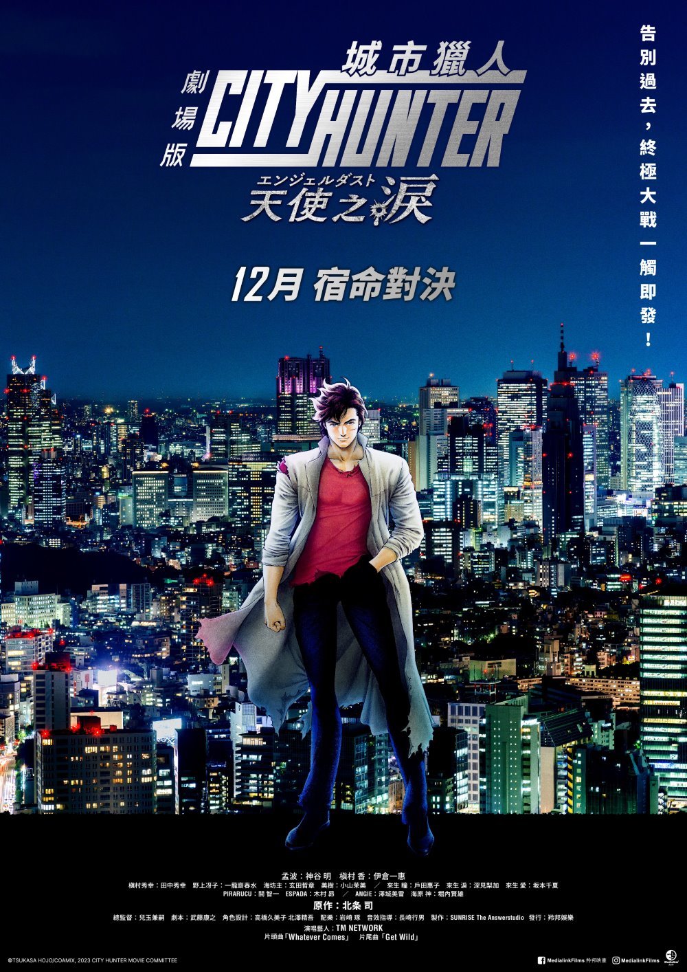 劇場版 城市獵人 天使之淚電影圖片 - CHAD-TeaserVisualHK28Dec29_1700701662.jpg