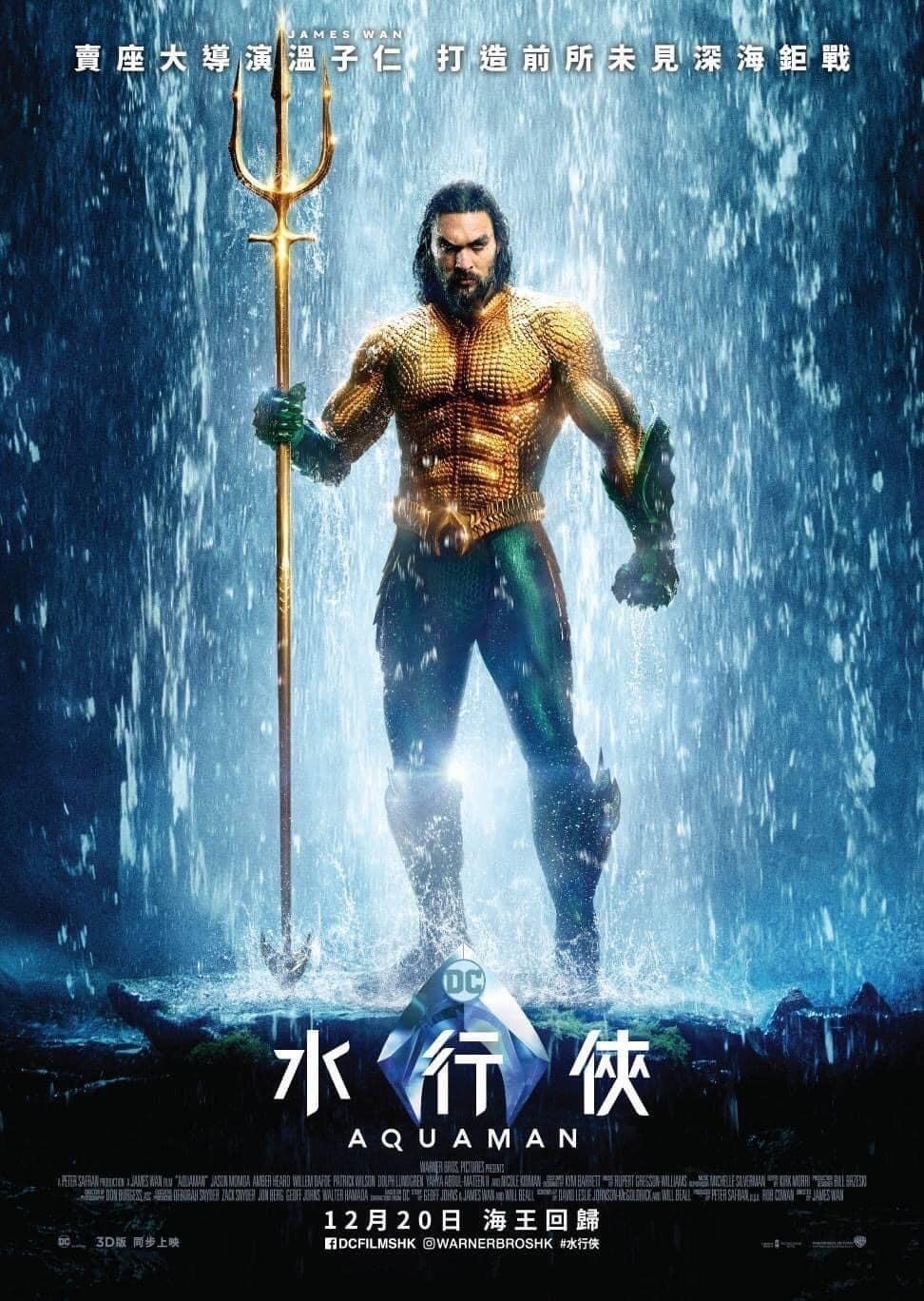 水行俠與失落王國 (2D版)電影圖片 - IMG_9727.jpeg_1699516869.jpg