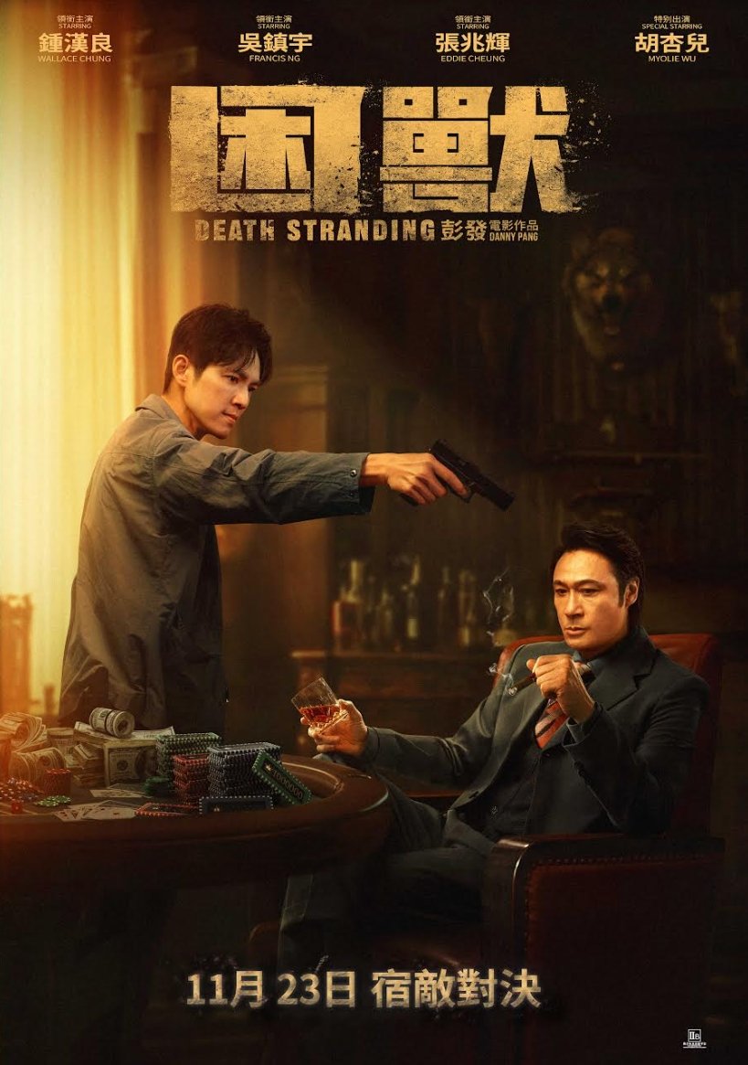 困獸電影圖片 - poster_1698918413.jpg