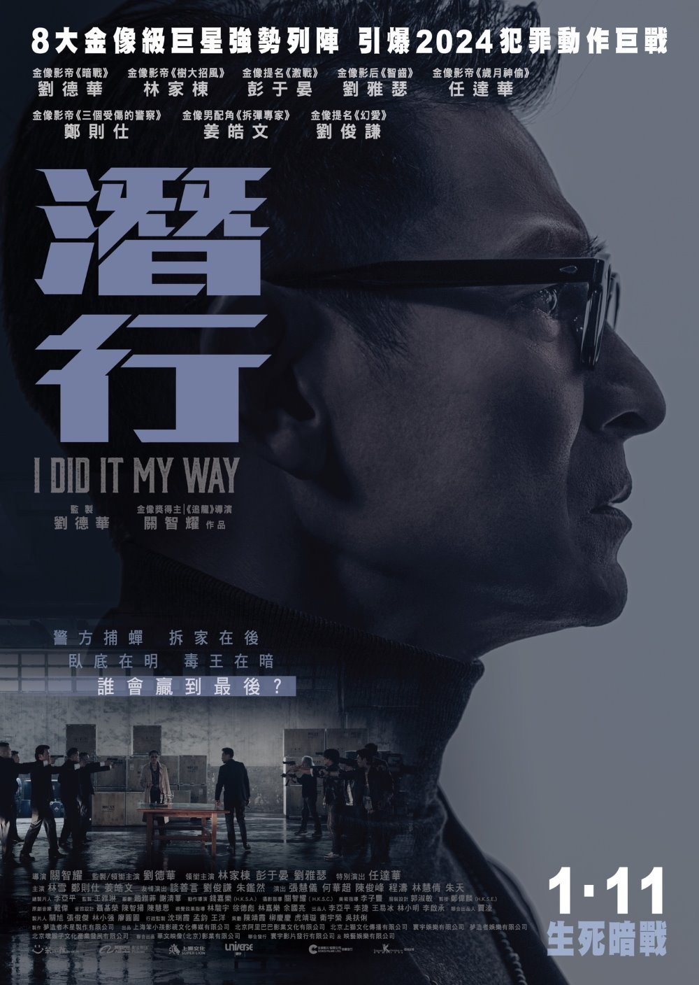 潛行電影圖片 - poster_1699234361.jpg