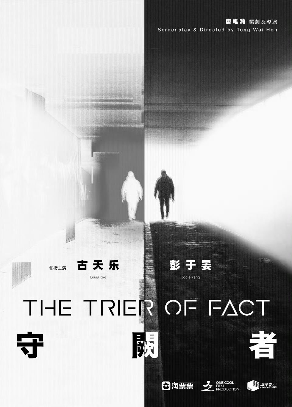 守闕者電影圖片 - poster_1699374190.jpg