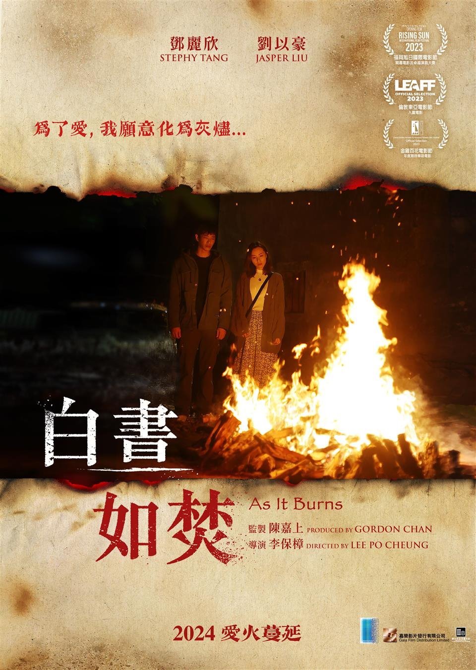 白晝如焚電影圖片 - poster_1700728006.jpg