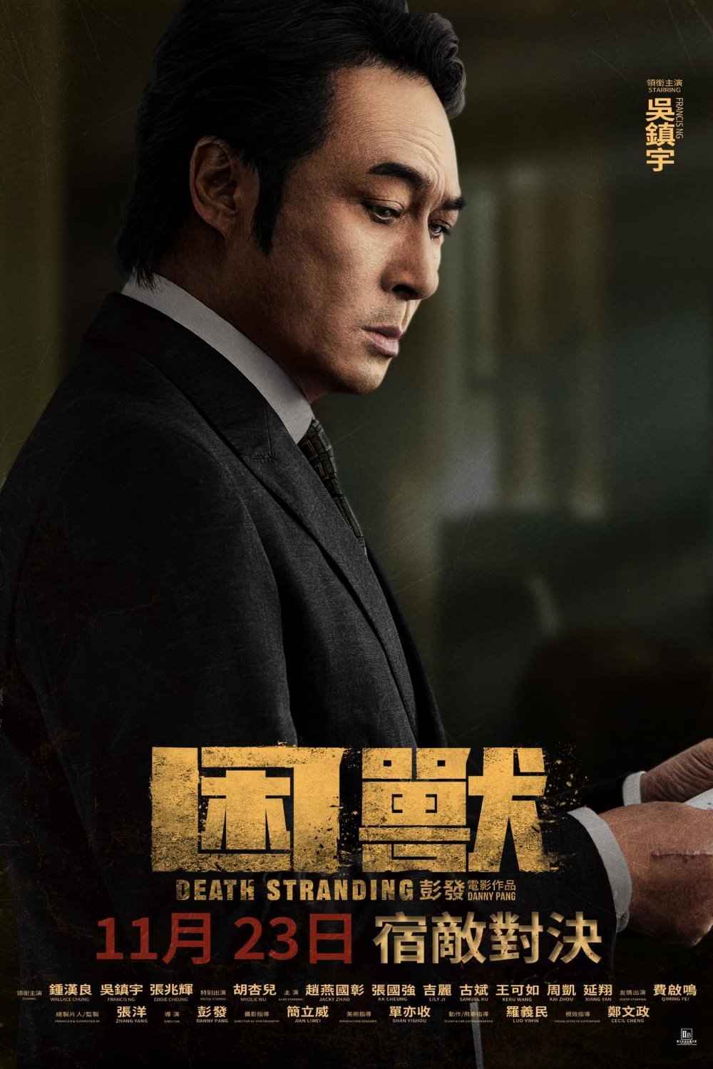困獸電影圖片 - poster_1701160151.jpg