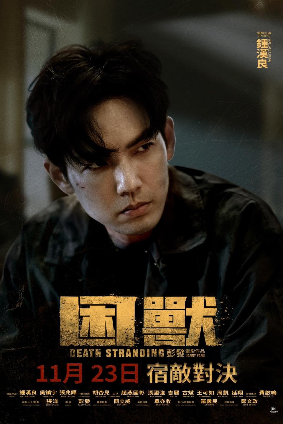 困獸電影圖片 - poster_1701160166.jpg