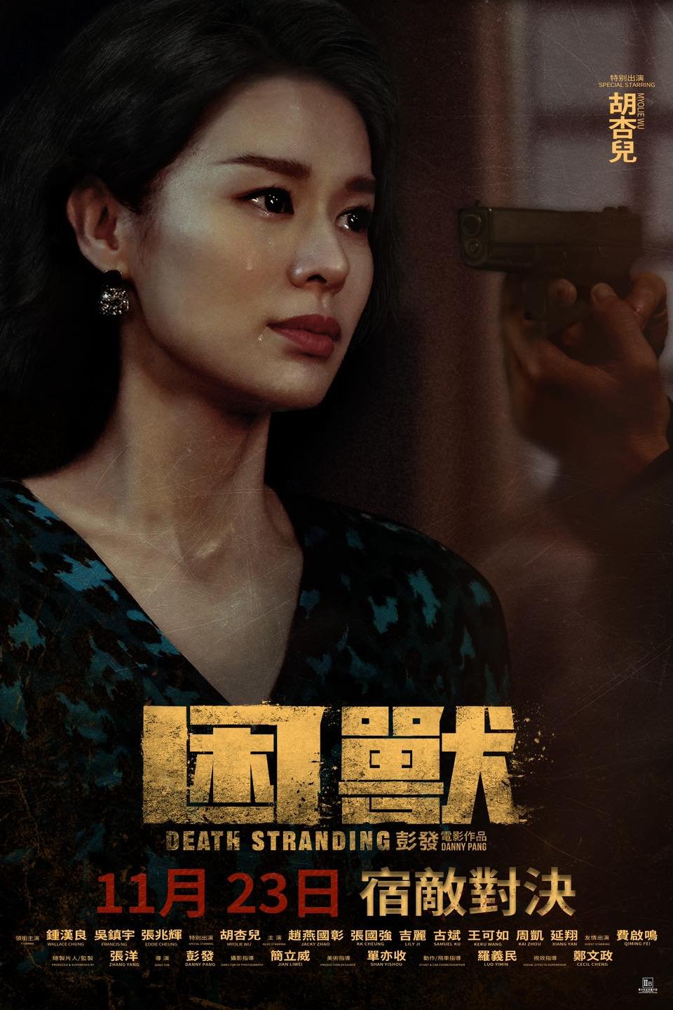 困獸電影圖片 - poster_1701160179.jpg