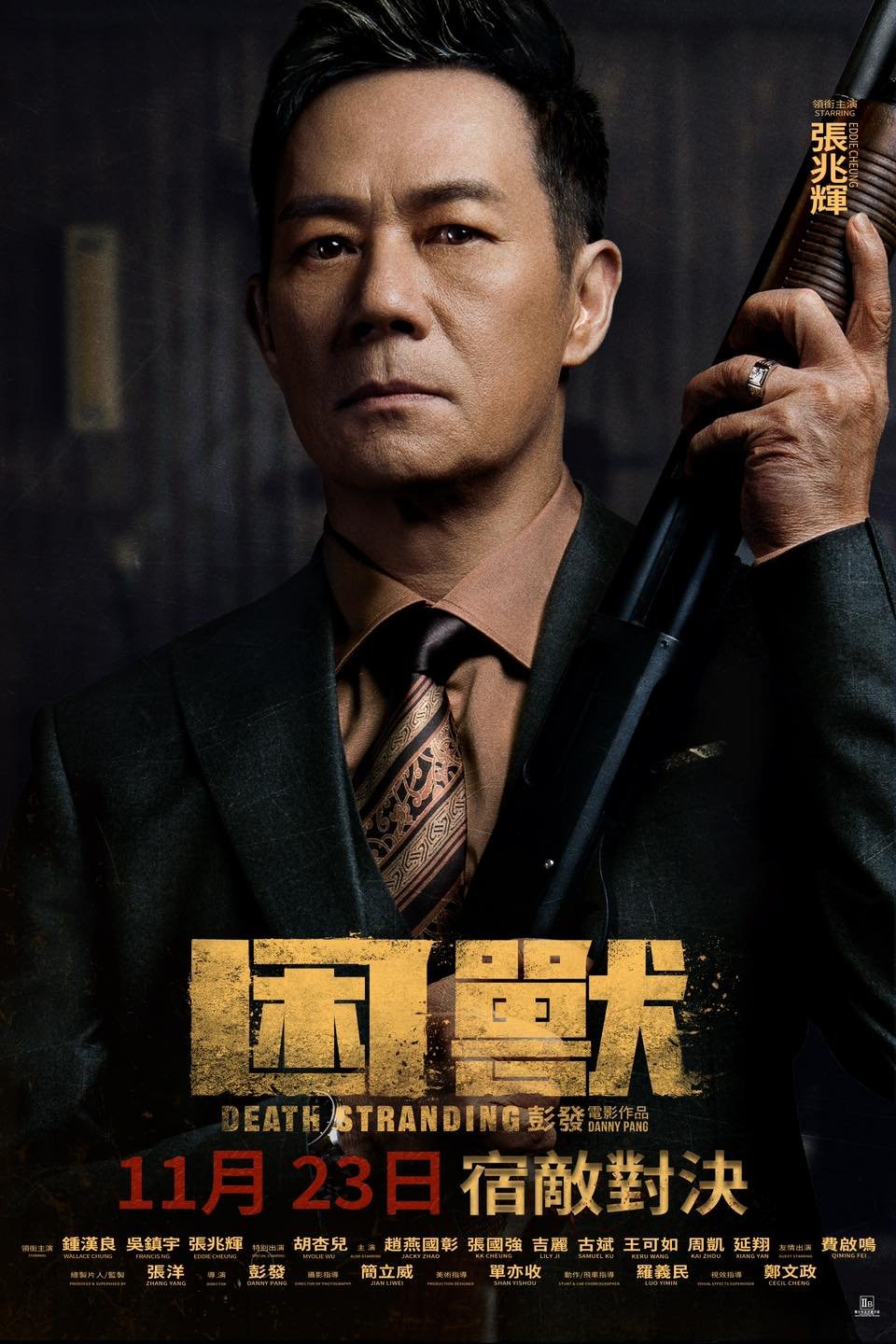 困獸電影圖片 - poster_1701160191.jpg