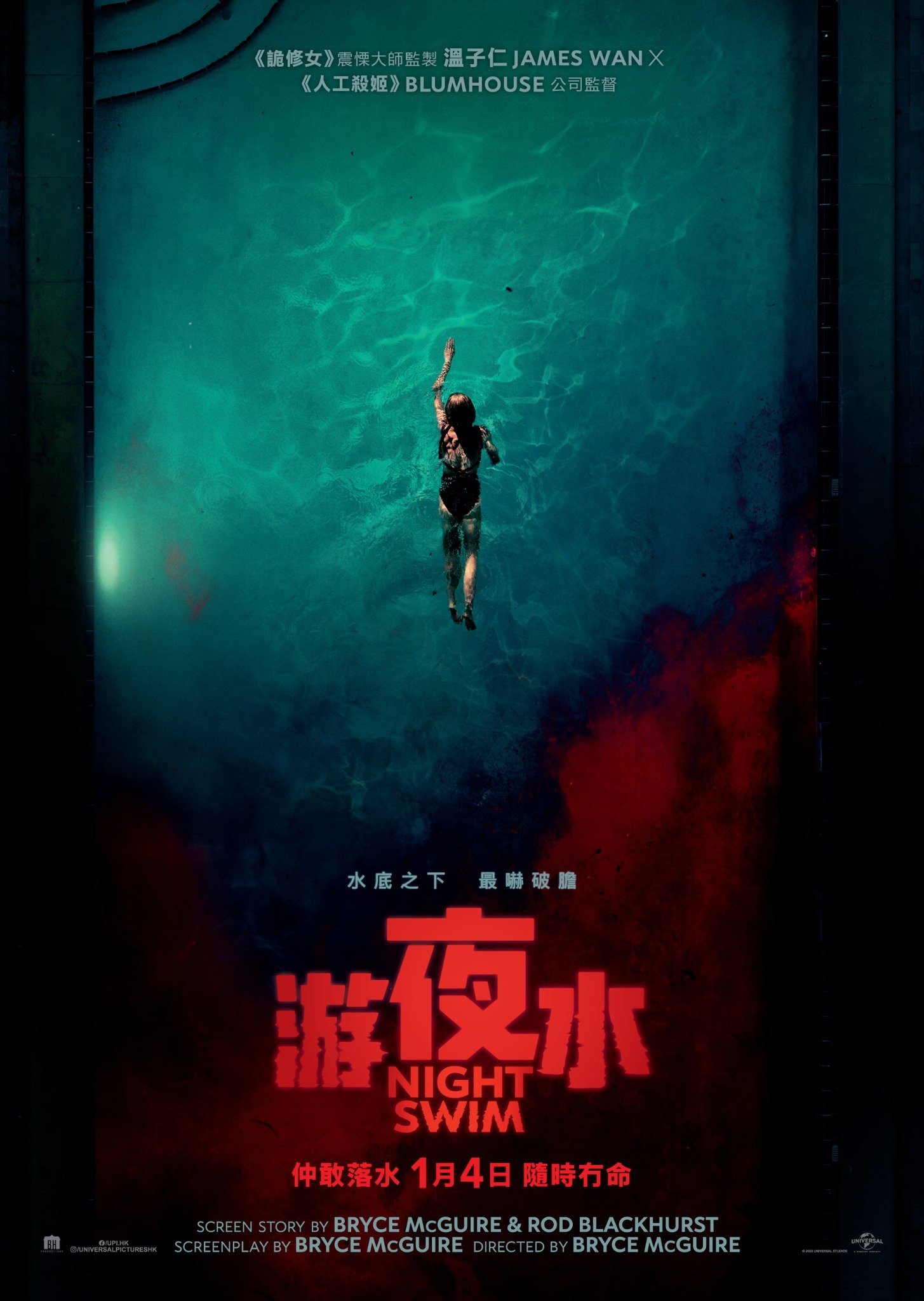 游夜水電影圖片 - poster_1701357518.jpg