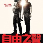 自由之聲 (Sound of Freedom)電影圖片1