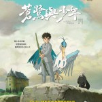 蒼鷺與少年 (日語版) (The Boy and The Heron)電影圖片1
