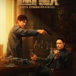 困獸 (Death Stranding)電影圖片2