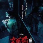 女鬼橋2：怨鬼樓 (The Bridge Curse 2: Ritual)電影圖片2