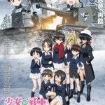 少女與戰車 最終章 ～第4話～ (Girls Und Panzer des Finale Chapter 4)電影圖片1