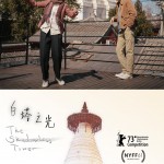 白塔之光 (The Shadowless Tower)電影圖片1
