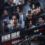 困獸 (Death Stranding)電影圖片1