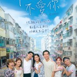 不是你不愛你 (Love at First Lie)電影圖片2