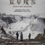 荒草殘雪 (About Dry Grasses)電影圖片1