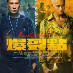 爆裂點 (A Bursting Point)電影圖片3