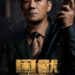 困獸 (Death Stranding)電影圖片6