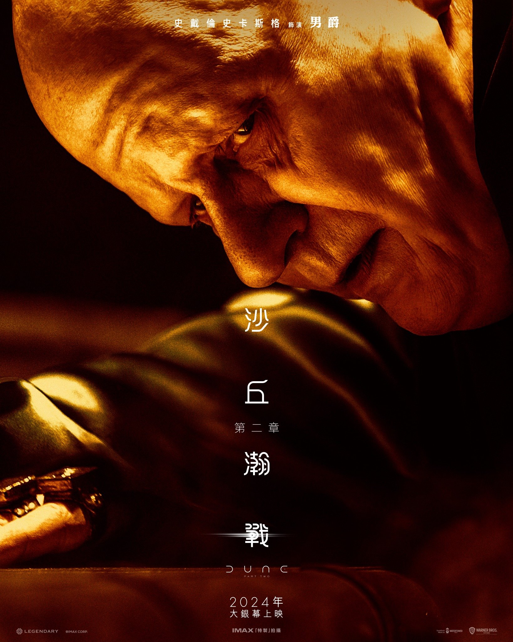 沙丘瀚戰：第二章電影圖片 - 399313686_794428659362873_3542753918495827376_n_1701854845.jpg