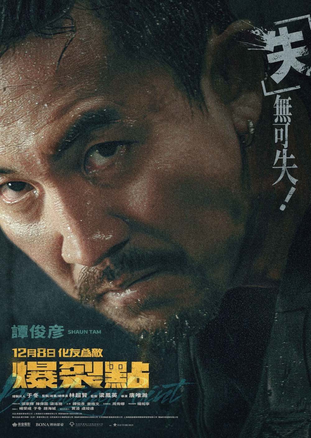 爆裂點電影圖片 - 405129698_811150574355513_5688447648134913022_n_1701941643.jpg