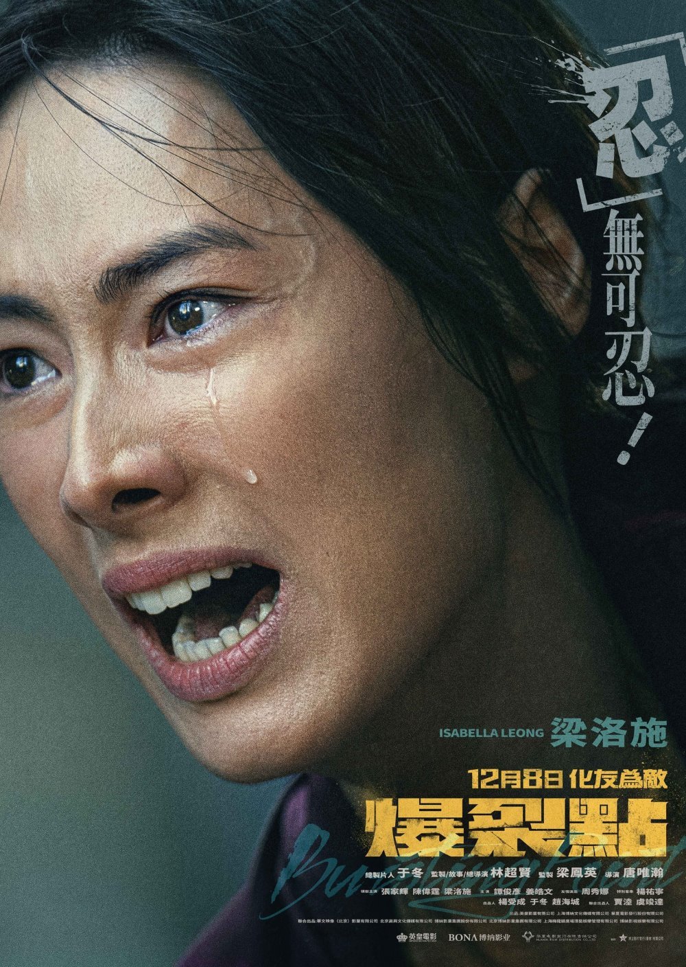 爆裂點電影圖片 - 405178986_811150551022182_5455739807563592411_n_1701941644.jpg