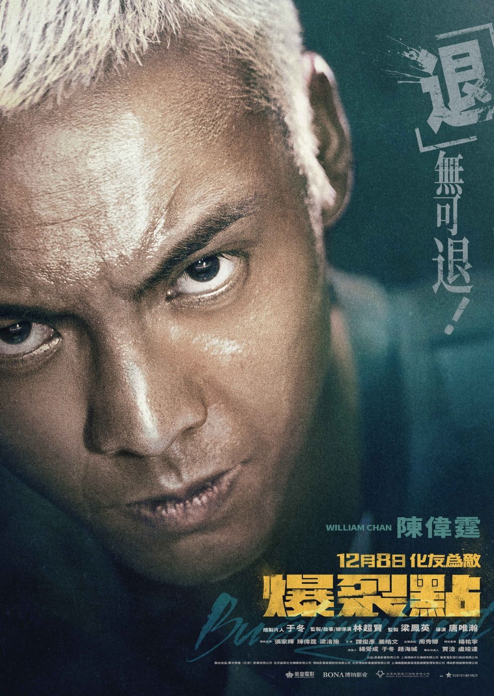 爆裂點電影圖片 - 405239742_811150547688849_2086443576042252506_n_1701941645.jpg