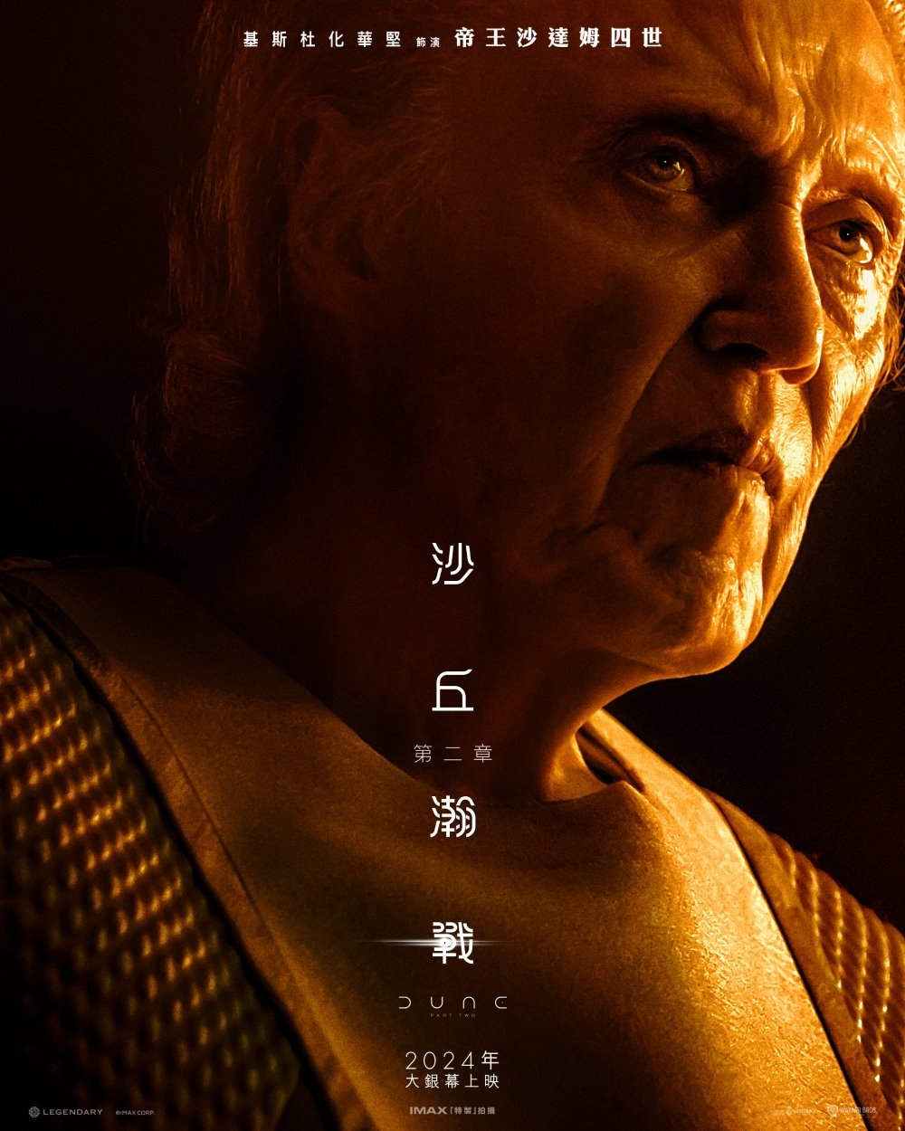 沙丘瀚戰：第二章電影圖片 - 405372503_794428576029548_8624395483765959003_n_1701854877.jpg