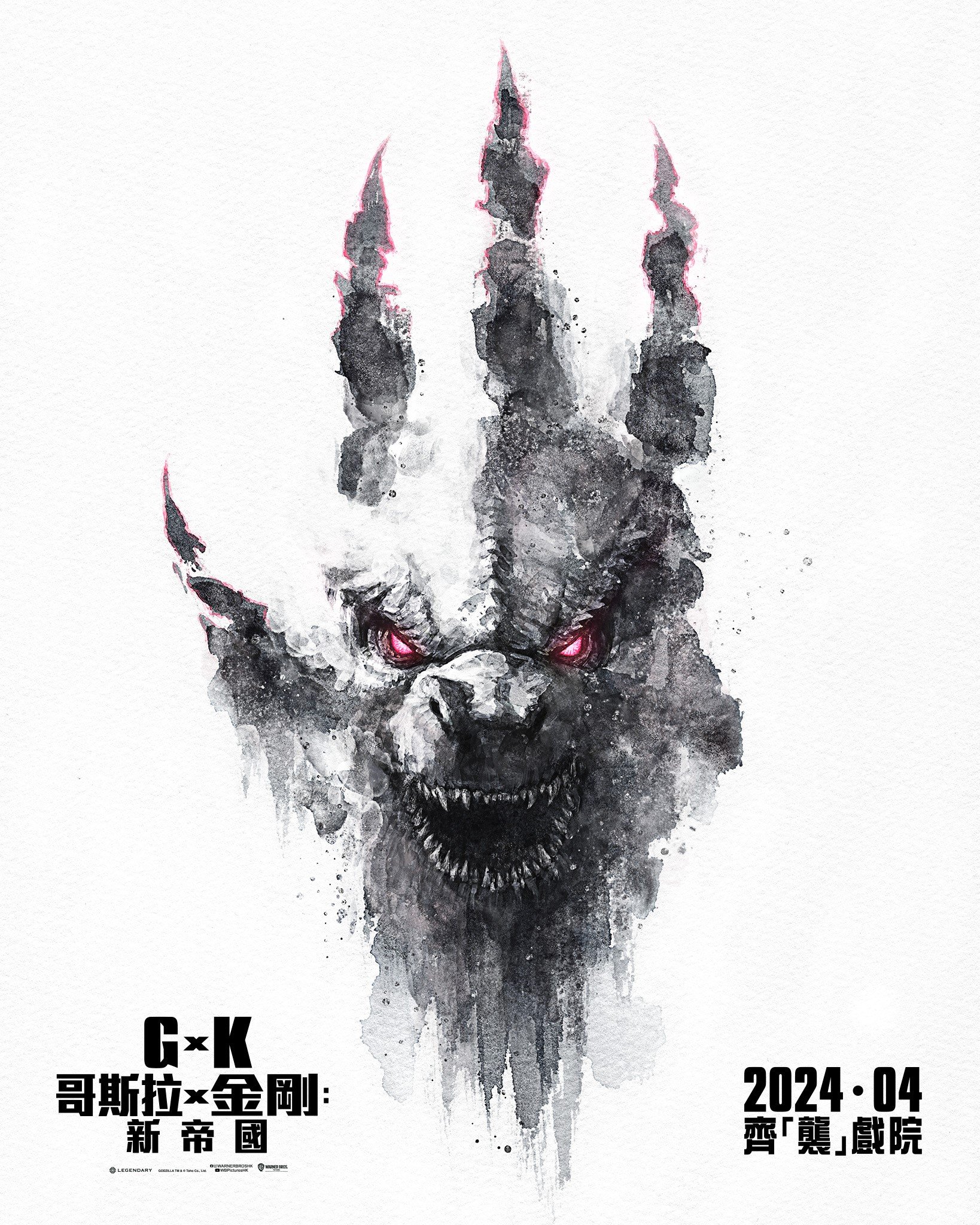 哥斯拉 x 金剛：新帝國電影圖片 - 405493353_795112462627826_6932949459725929203_n_1701855092.jpg