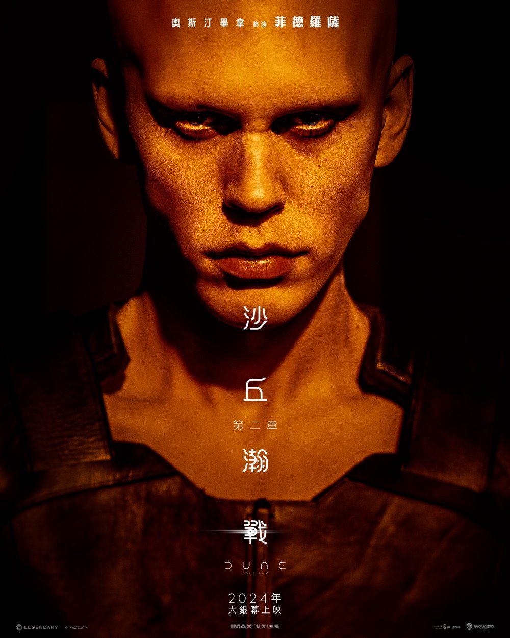 沙丘瀚戰：第二章電影圖片 - 406611668_794428499362889_4834190873477200855_n_1701854874.jpg