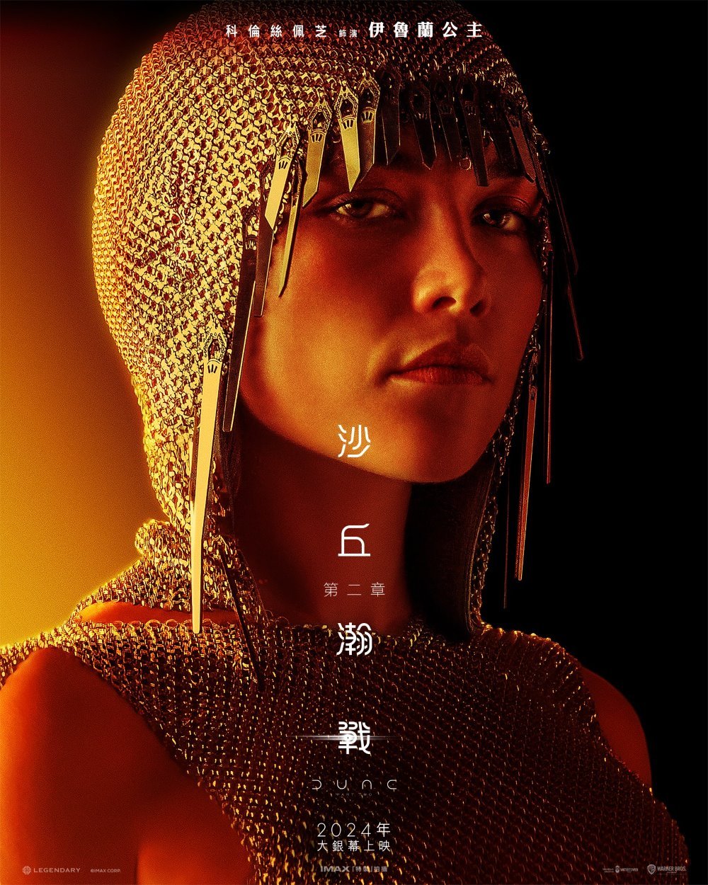 沙丘瀚戰：第二章電影圖片 - 406986608_794428692696203_813401632434975573_n_1701854875.jpg