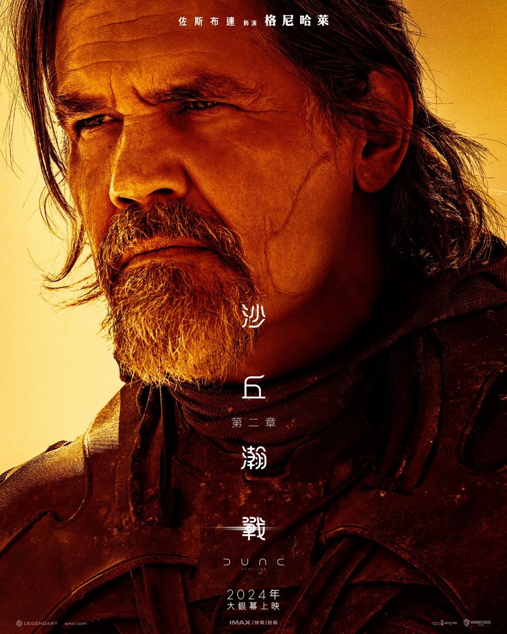 沙丘瀚戰：第二章電影圖片 - 407058801_794426362696436_4892171085102621487_n_1701854875.jpg