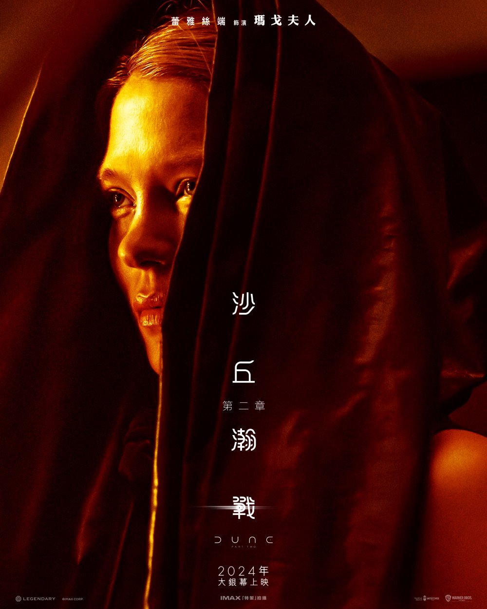 沙丘瀚戰：第二章電影圖片 - 407068930_794428619362877_6504783821511457653_n_1701854874.jpg